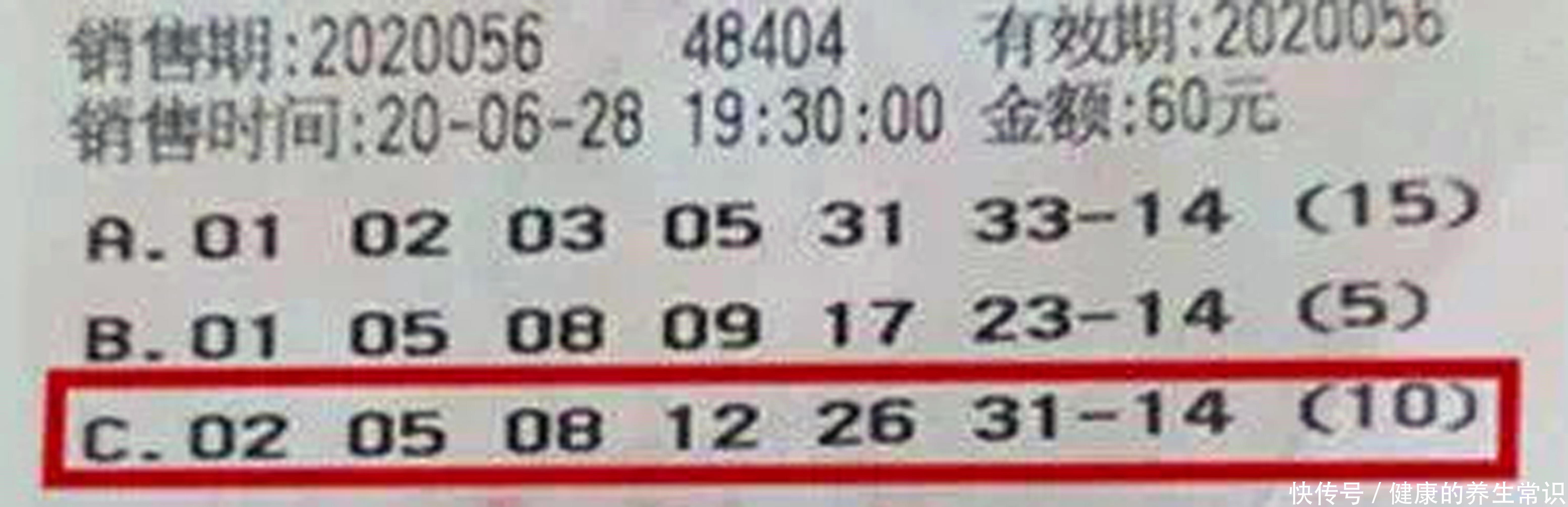 投注方式|6280万已被领!曝光的彩票引“争议”?双色球硬核操作你知道多少