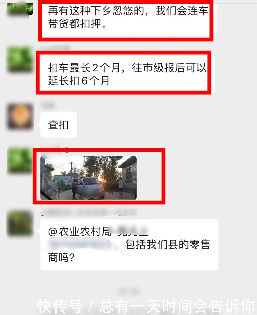 下乡|卖农资的注意了！不让带货下乡，否则连车带货一齐扣！