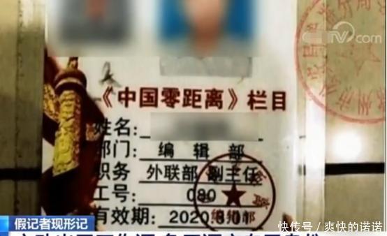 龚先生|“媒体”多人强闯厂区？负责人果断报警，民警牵出假记者敲诈案