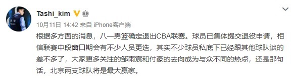 收下|八位数新援0分钟20分！首钢躺赢也要收下邹雨宸