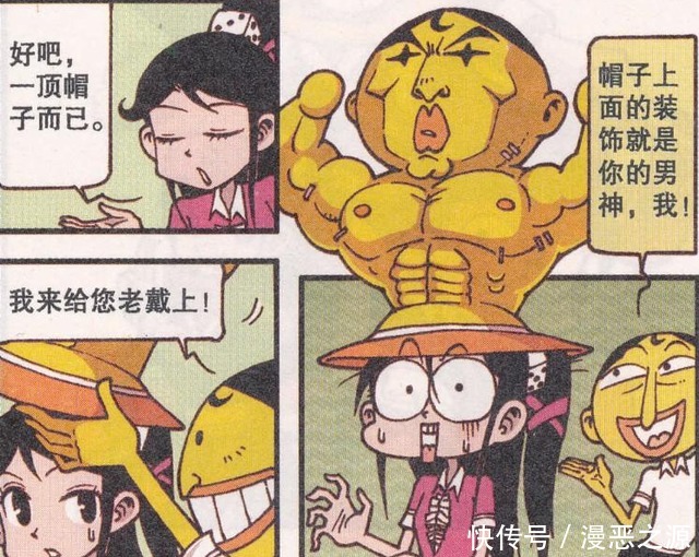 丰衣足食|奋豆以券换菜,自己动手丰衣足食,可爱的“奋豆帽子”要送给女神