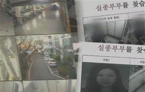  毫无|一对夫妻在回家路上神秘失踪，警方找了他们4年，如今仍毫无线索