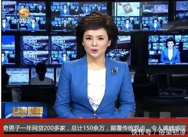  借款|“网贷哥”火了！半年时间从200多家网贷平台借款150余万元！