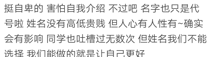 难听|有一个难听的名字是什么体验?