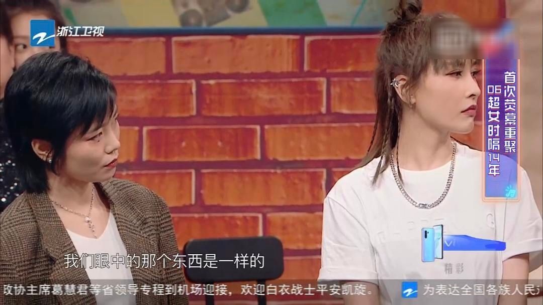 尚雯婕|《王牌》06超女重聚,许飞一句话杠上尚雯婕,情商低还是故意的?