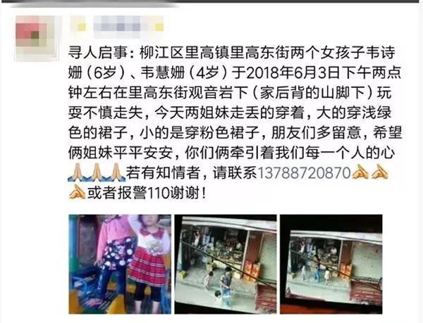 掐死|父亲掐死躺在腿上休息的两个女儿，原因震惊所有人