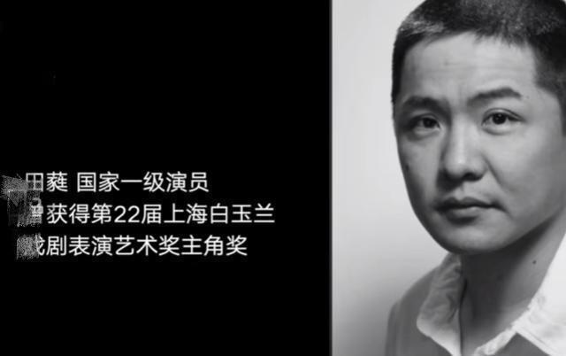 控制|国家一级演员田蕤涉嫌猥亵，酒后对女学生图谋不轨，已被警方控制