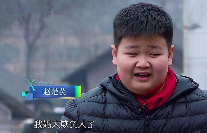 孩子|《变形计》的变形套路,正在毁掉更多孩子