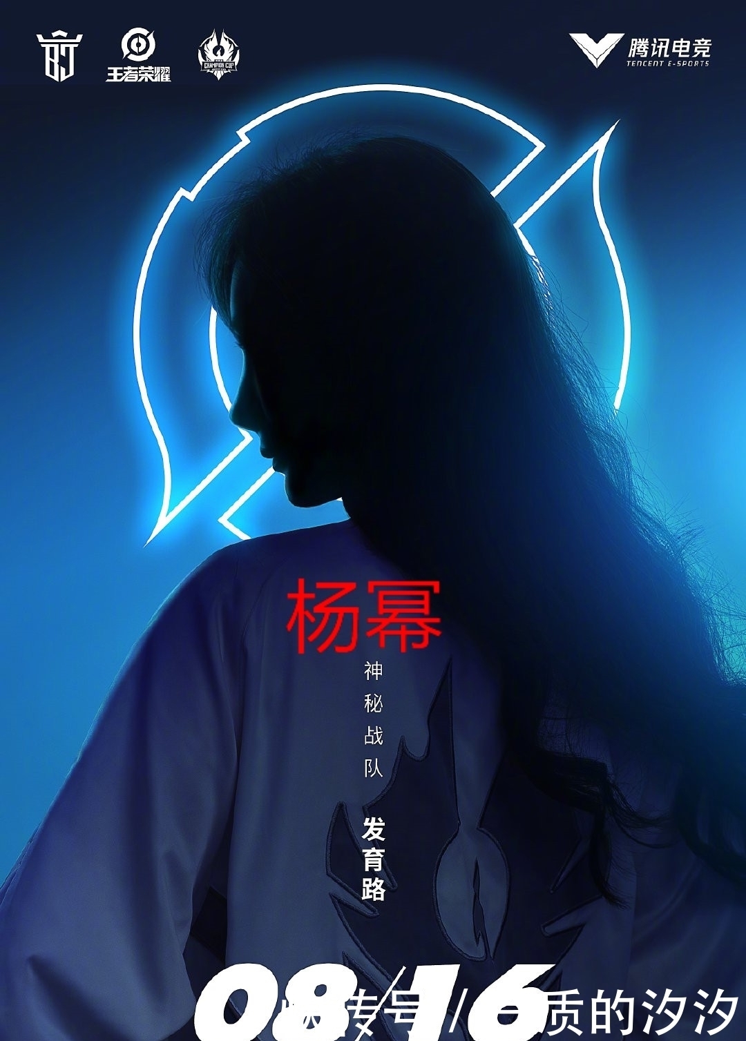 表演赛|王者世冠总决赛牌面十足,杨幂、易烊千玺、宋茜、李现、吴亦凡五人出席表演