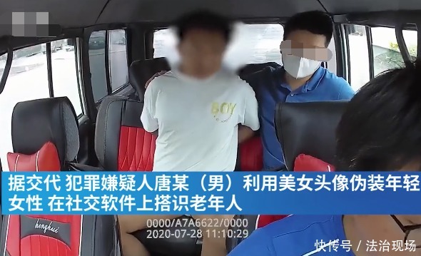 情侣|90后情侣伪装网络美女,嘘寒问暖骗取8旬老人感情后,诈骗61万!