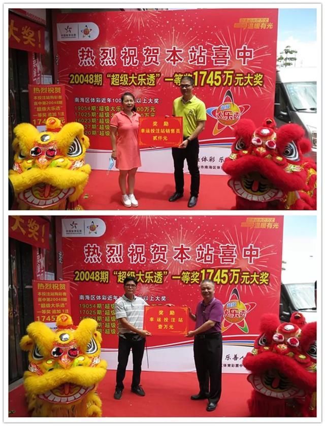 肖先生|佛山男子领走1745万大奖现场秀恩爱购彩多年，感谢妻子支持