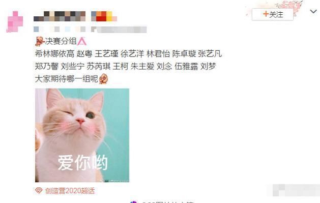  陈卓璇|创3决赛分组A组王炸组合，希林赵粤陈卓璇合作，B组人气不高