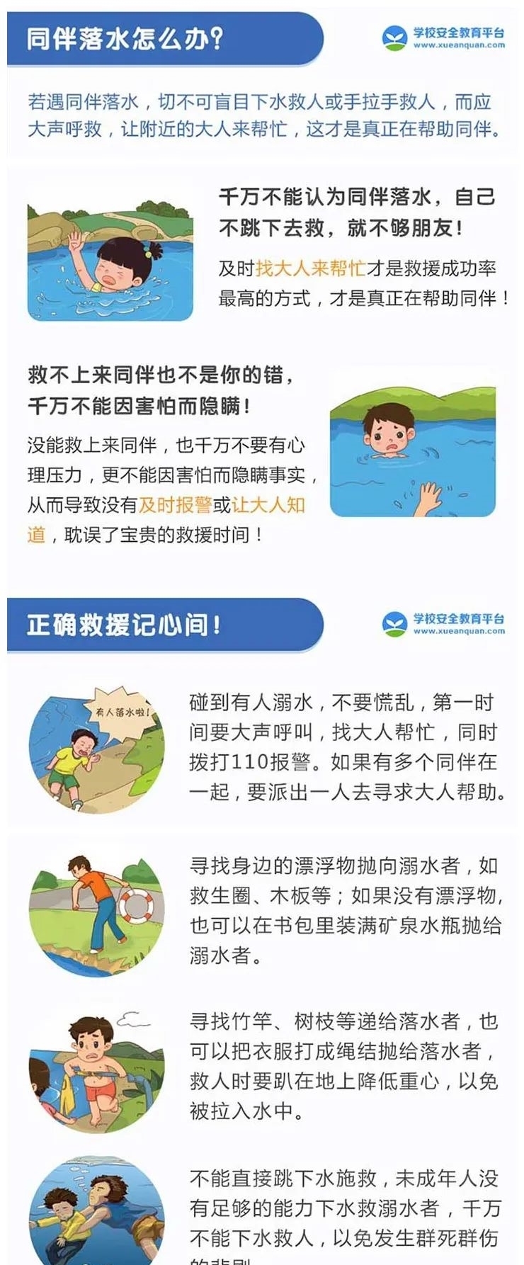 事故|防溺水,刻不容缓!为了孩子,必须提防“夏日杀手”!