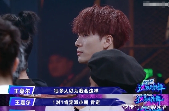 套路|《街舞》王嘉尔眼光毒辣,不按套路出牌完美逆袭,成功反转夺第一