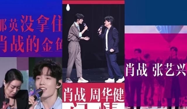  东方|《东方卫视》宣传片三次提及肖战，来看舞台上的百变肖战