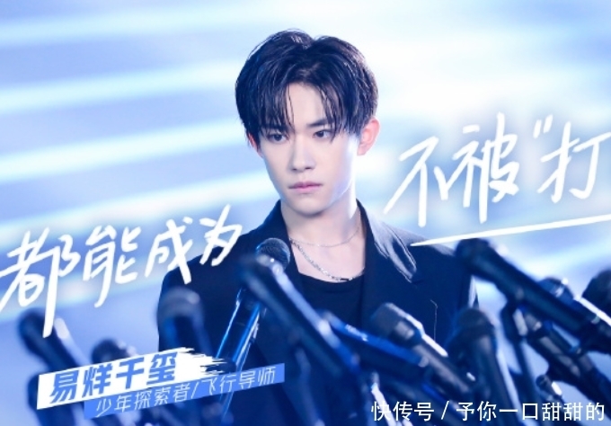 男团成员|《少年之名》迎来导师千玺,却听清他选拔男团要求后,令人点赞