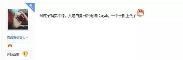 装备|梦幻西游手游难抵个性装扮魅力!玩家力排众议购入1.5万元角色