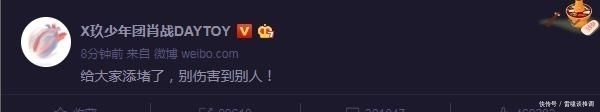 发博|何炅被黑上热搜,力邀肖战参加《向往的生活》,肖战发博表达歉意
