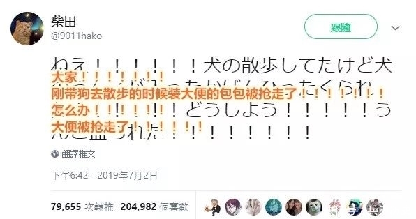 报警|装狗便便的包被抢走，她懵逼站路边，哭问“这……这能报警吗？”