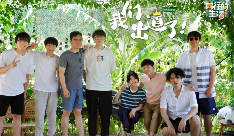  吴昕|快乐家族做客《向往4》，吴昕过于活泼，意外说出何老师的小秘密