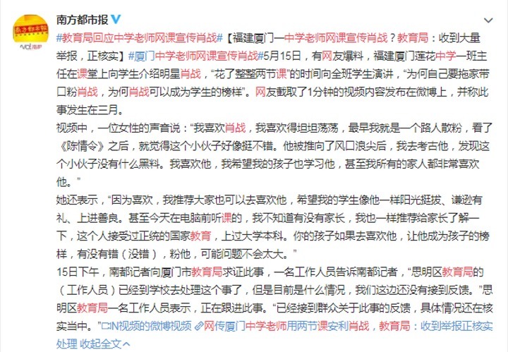  肖战粉|肖战粉，请放过他