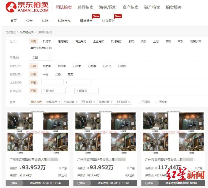 买下|90余万买下法拍房难入住又遭二房东24小时占房