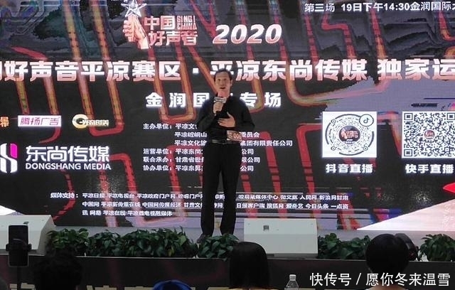 赛区|2020中国好声音全国海选平凉赛区第三场圆满结束!