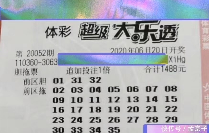 彩票|第20052期体彩超级大乐透，呼吁彩民，彩票有风险，投注需谨慎