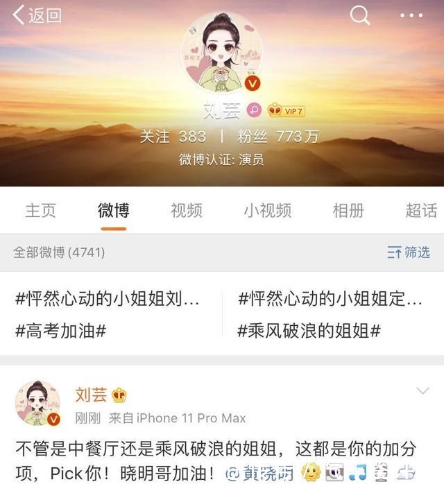 乘风破浪|报恩还是报仇许飞为宣传湖南卫视真人秀,得罪浙江卫视综艺一姐