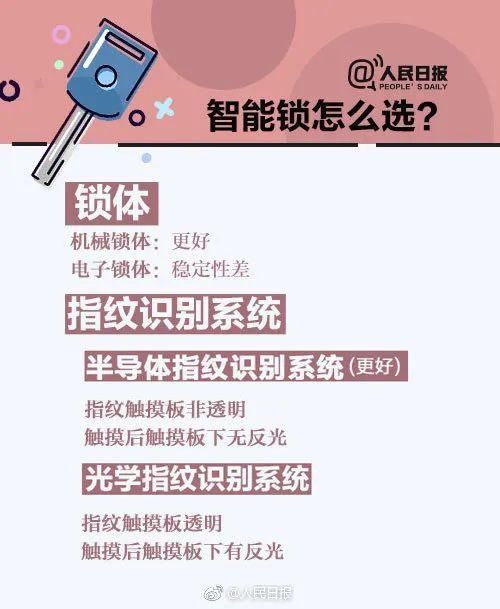 门女|发现钥匙能开别人家门，50岁男子4次闯入对门女邻居家……