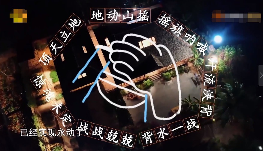  向往|《向往的生活》实现成语接龙永动环，郭麒麟太有梗了