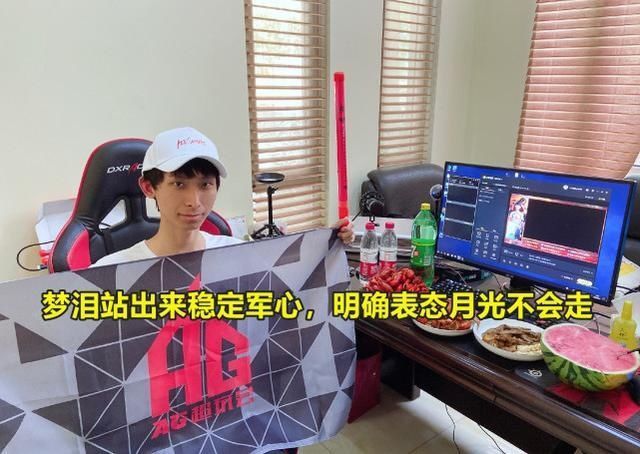月光|AG痛失总冠军后,又将失去“冠军教练”月光梦泪站出来稳定军心