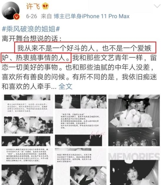 满意|复活赛投票发大水,这个结果你满意吗?