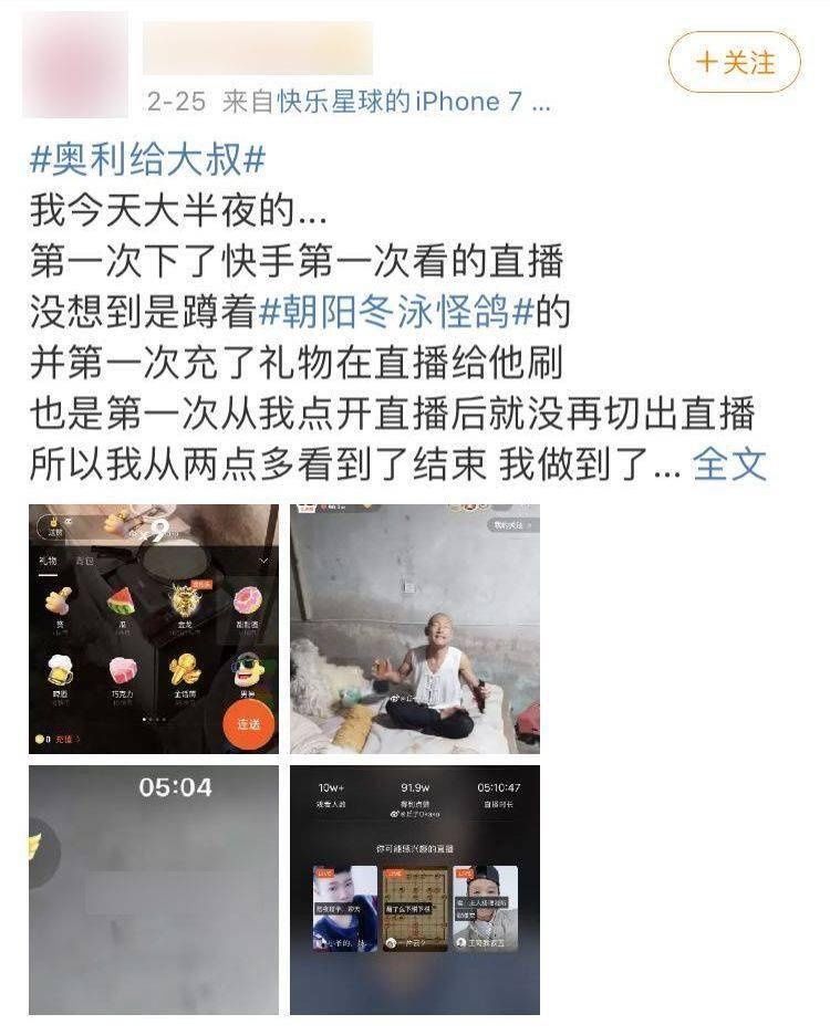  不知|《为什么要喊奥利给》刷屏背后上亿人只知奥利给，却不知大叔的双面人生