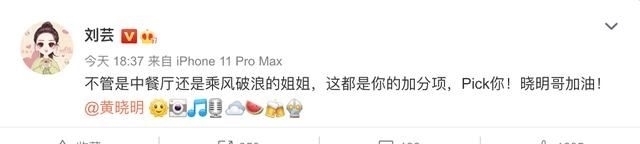 即将|《中餐厅4》即将播出,乘风破浪的姐姐反向应援黄晓明