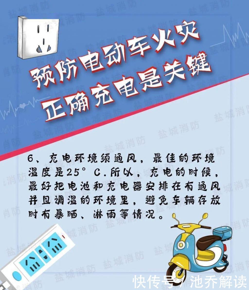  消防|电动车着火烧毁整个车棚这些充电的坏习惯一定要改