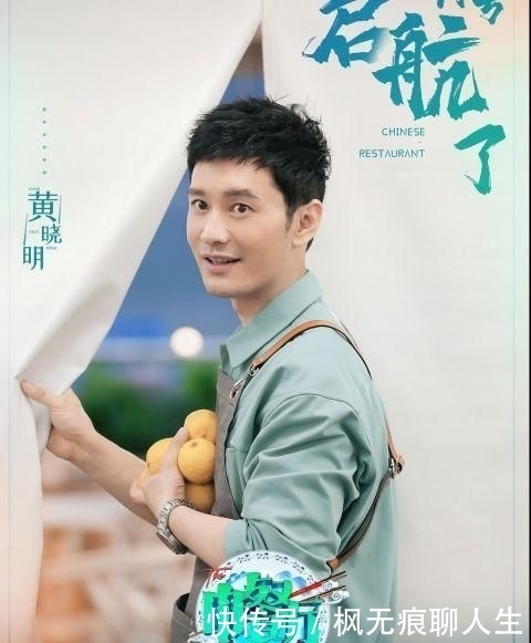  即将|《中餐厅4》即将播出,乘风破浪的姐姐反向应援黄晓明