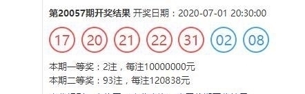 剩余的550|大乐透销量首次跌破3亿派奖活动已结束550万惹争议，彩民放弃
