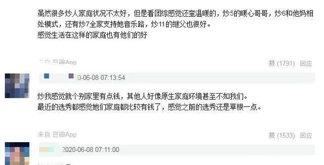 解散|火箭少女将解散,7位成员原生家庭条件凄惨,只有杨超越熬出了头