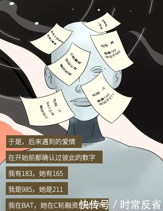 数字|漫画:爱情里的数字