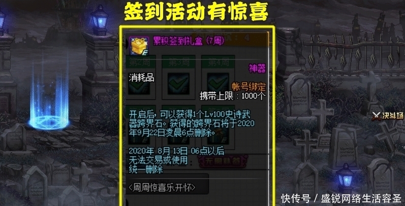  随处可见|DNF累积签到4周奖励引玩家不满，只因奖励太敷衍，随处可见不宜送