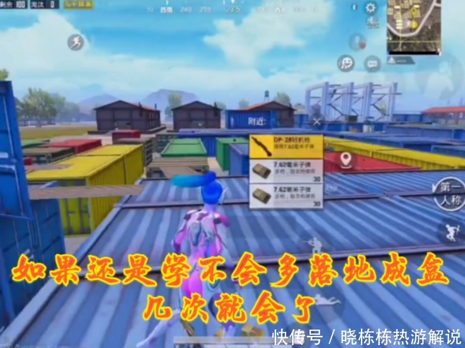  装备|吃鸡跳伞小技巧，教你跳伞后落地速度超快，装备不会被敌人抢走