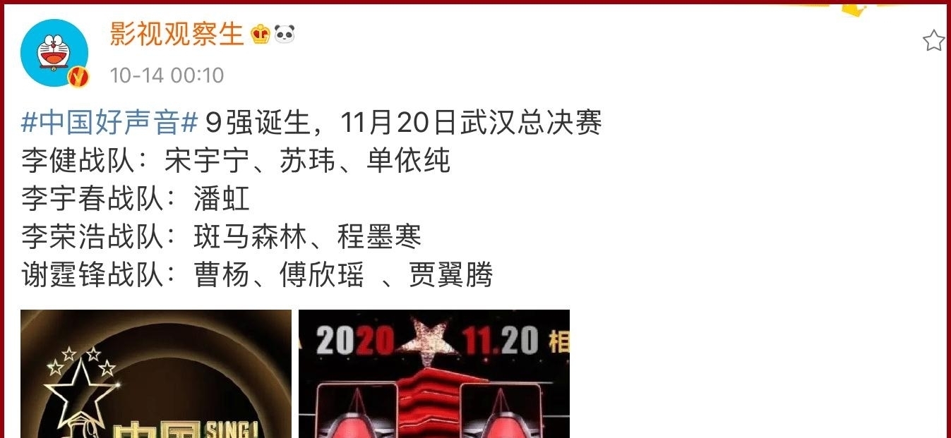 奇怪|《好声音》赵紫骅、马心怡被淘汰不奇怪,唯独她的淘汰让人意难平