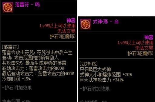 主动技能|DNF男圣职最惨职业，驱魔师三觉能否咸鱼翻身