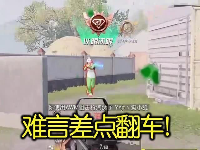 水平|难言挑战团竞5连杀,无意间获得意外收获,这波操作水平如何