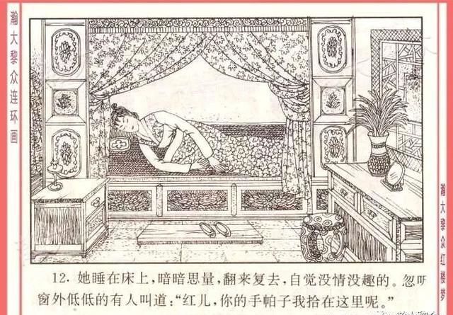  红楼梦|瀚大黎众｜四大名著连环画《红楼梦》之12《叔嫂逢五鬼》带字幕
