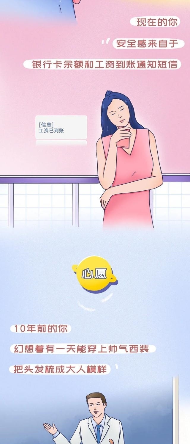 情感|情感漫画:女生10年前后的真实变化,现在的你如何?