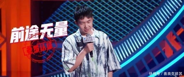  只字不提|《脱口秀大会》正面刚白凯南，却对这2位小鲜肉只字不提，怂了