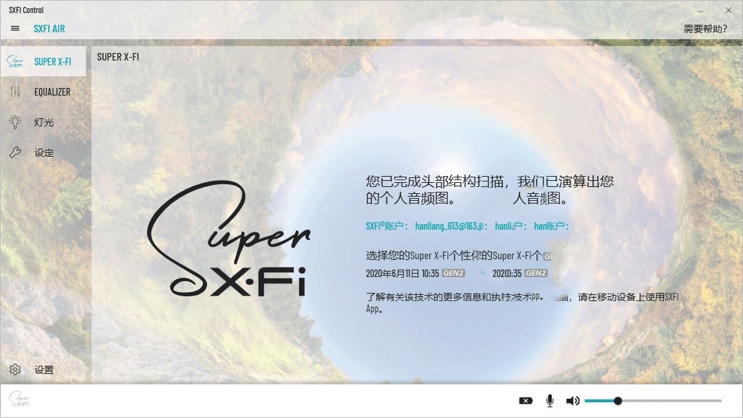  全息|全能耳机创新SXFIAIR飞行者全息音响蓝牙耳机体验点评