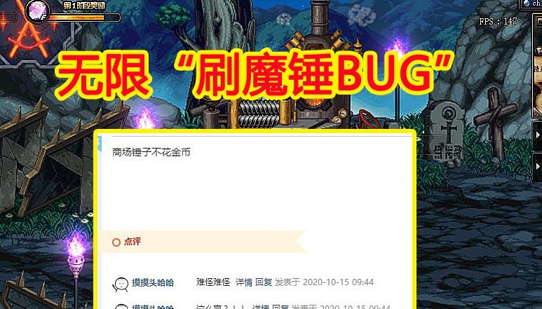 BUG|DNF10.15无限“刷魔锤BUG”，史派克紧急维护，魔盒哪里去刷